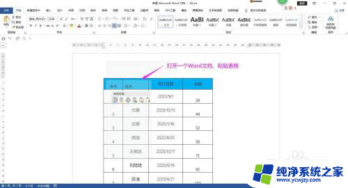 长表格怎么分栏打印 如何快速打印较长的Excel表格