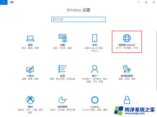 ip地址更改win10 Windows10如何手动修改IP地址