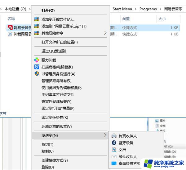 下载软件不在桌面显示是什么原因 Win10电脑安装软件后无法在桌面找到