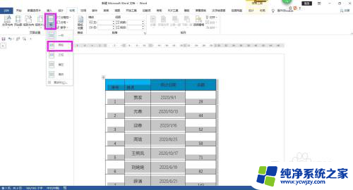 长表格怎么分栏打印 如何快速打印较长的Excel表格