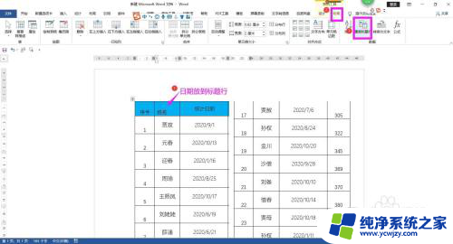 长表格怎么分栏打印 如何快速打印较长的Excel表格