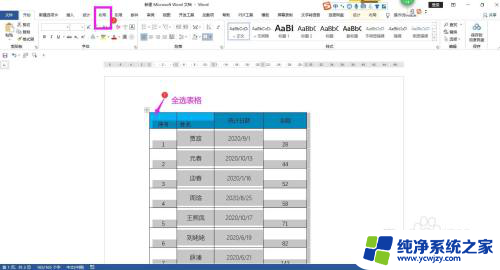 长表格怎么分栏打印 如何快速打印较长的Excel表格