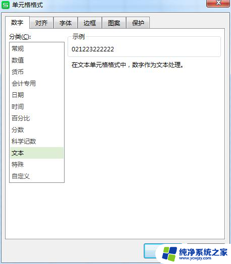 wps首位不显示0怎么设置 视图 0值不管用啊 wps表格首位不显示0如何设置