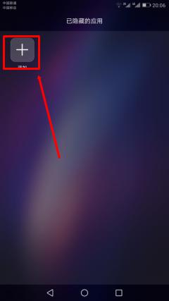 怎样隐藏应用软件华为 如何在华为手机上隐藏应用程序