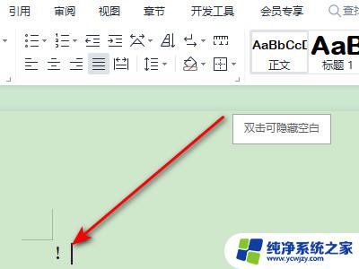 电脑键盘感叹号怎么输入 感叹号在电脑键盘上怎么打