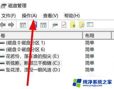 windows11的刷新 如何在Windows11中刷新磁盘管理器