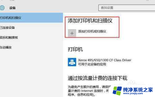 同一个网络共享打印机win10可以连接吗 win10如何在局域网内实现打印机共享