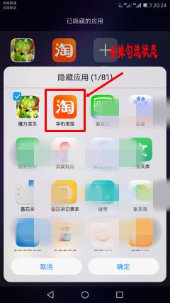 怎样隐藏应用软件华为 如何在华为手机上隐藏应用程序