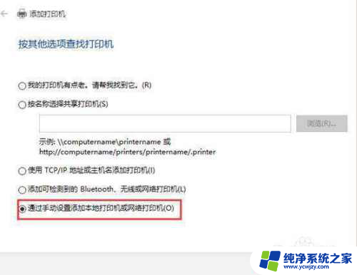 同一个网络共享打印机win10可以连接吗 win10如何在局域网内实现打印机共享