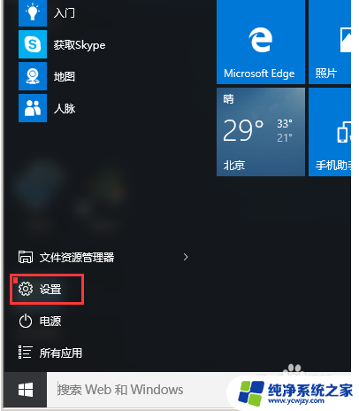 同一个网络共享打印机win10可以连接吗 win10如何在局域网内实现打印机共享