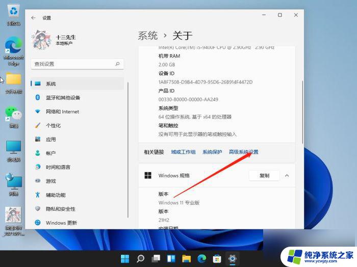 win11瞬间卡顿 Windows11卡顿的处理方法