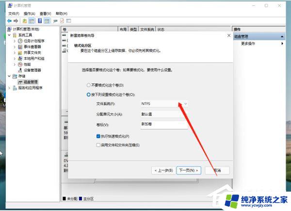 win11系统怎么分区硬盘分区 Win11硬盘分区教程及技巧