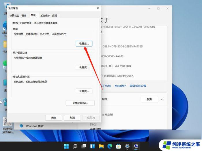 win11瞬间卡顿 Windows11卡顿的处理方法