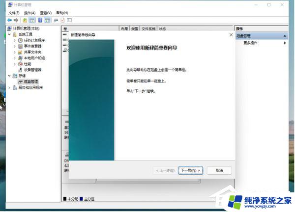 win11系统怎么分区硬盘分区 Win11硬盘分区教程及技巧