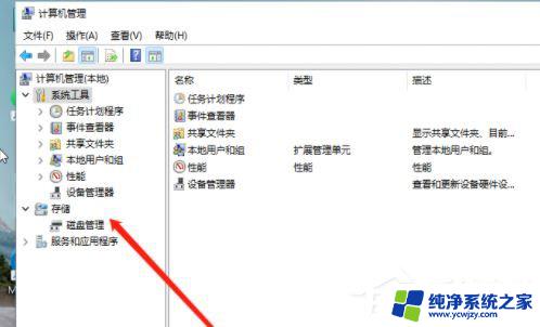 win11系统怎么分区硬盘分区 Win11硬盘分区教程及技巧