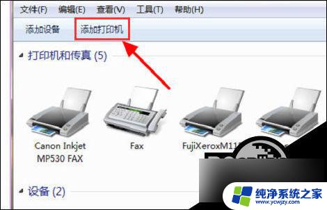 得力打印机win10怎么添加打印机 Win10如何重新添加打印机驱动