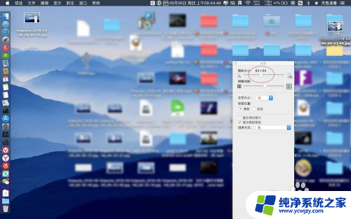 苹果电脑怎么调整桌面图标大小 怎样调整Mac桌面图标的大小
