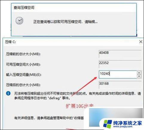 电脑分区win10 win10系统电脑分盘注意事项