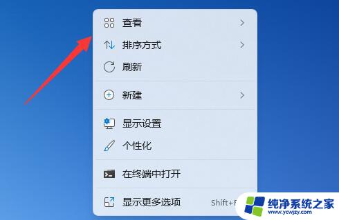 win11怎么自由排列桌面图标 Win11如何实现桌面图标的自由摆放