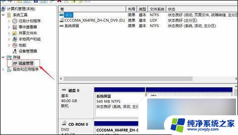 电脑分区win10 win10系统电脑分盘注意事项