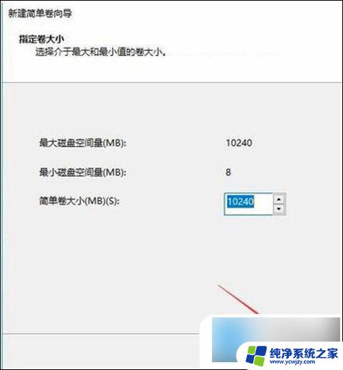 电脑分区win10 win10系统电脑分盘注意事项