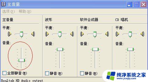 电脑没音量了怎么回事 电脑突然没有声音怎么办