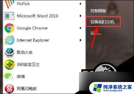 得力打印机win10怎么添加打印机 Win10如何重新添加打印机驱动