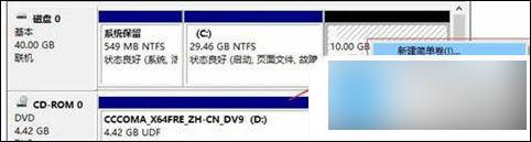 电脑分区win10 win10系统电脑分盘注意事项