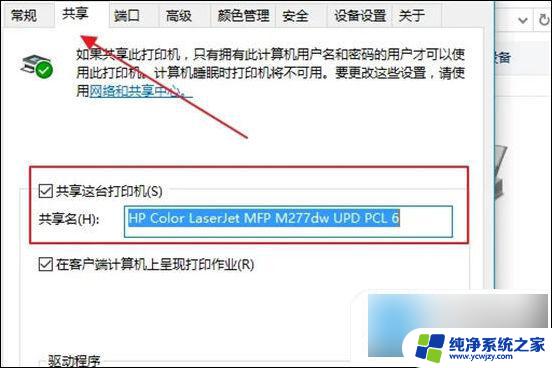怎样共享打印机办公室电脑都可以打印win10 win10如何设置打印机共享