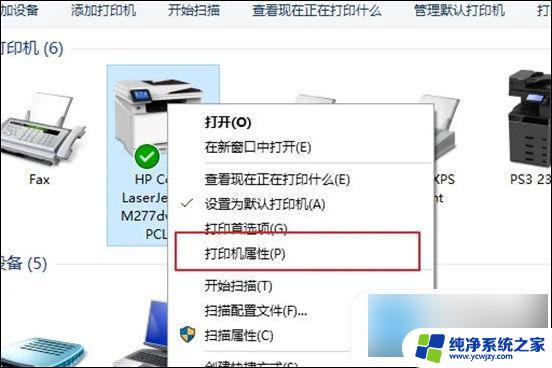 怎样共享打印机办公室电脑都可以打印win10 win10如何设置打印机共享