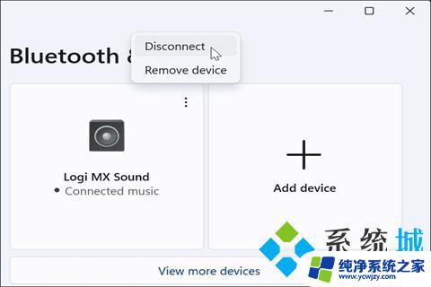 win11断开蓝牙设备 Windows 11中如何删除蓝牙设备