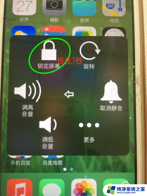 iphone电源键失灵怎么办 iPhone手机电源键不好使怎么关机和开机