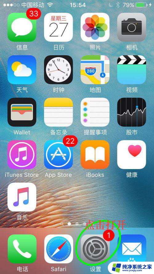 iphone电源键失灵怎么办 iPhone手机电源键不好使怎么关机和开机