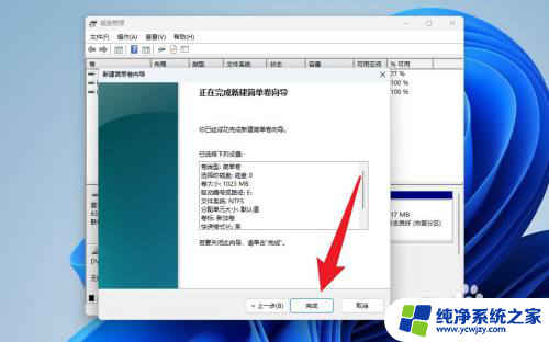 win11如何把一个盘的空间分给另一个盘 win11如何对硬盘进行分区