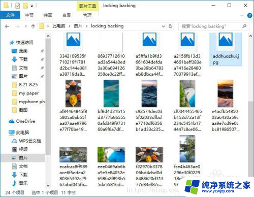 怎样保存windows聚焦的壁纸 Windows聚焦锁屏壁纸如何下载保存