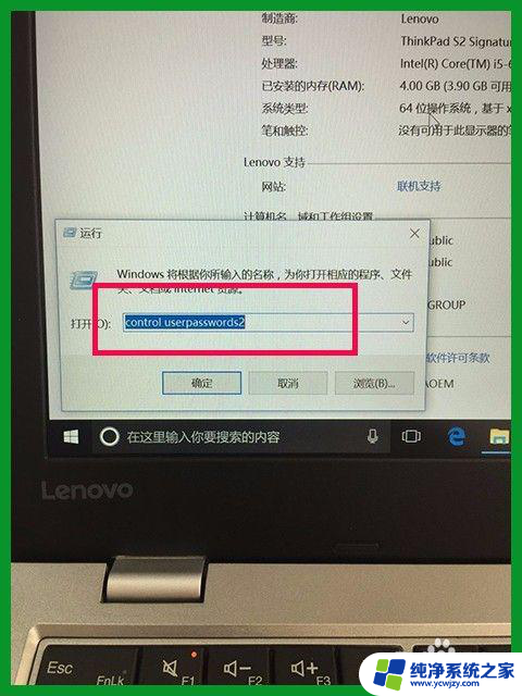 win10家庭中文版如何添加用户 Win 10家庭版多用户设置方法