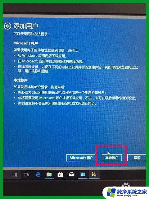 win10家庭中文版如何添加用户 Win 10家庭版多用户设置方法