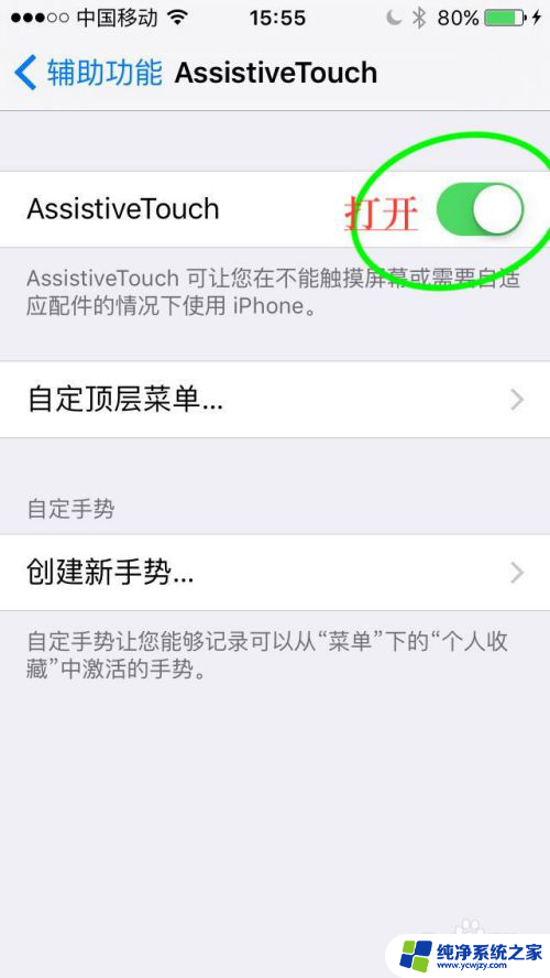 iphone电源键失灵怎么办 iPhone手机电源键不好使怎么关机和开机