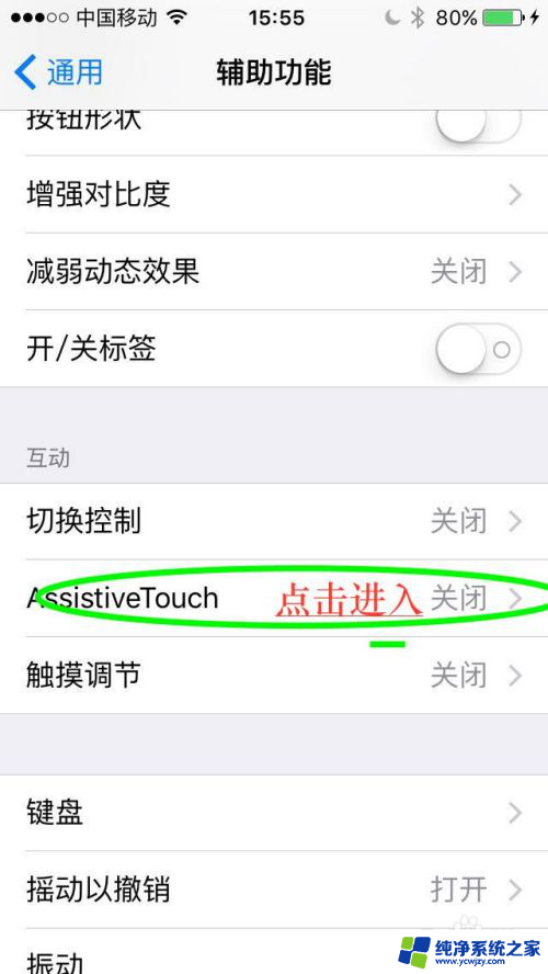 iphone电源键失灵怎么办 iPhone手机电源键不好使怎么关机和开机