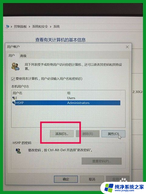 win10家庭中文版如何添加用户 Win 10家庭版多用户设置方法