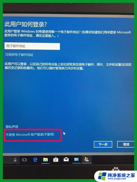 win10家庭中文版如何添加用户 Win 10家庭版多用户设置方法