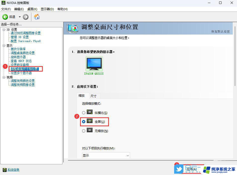 win11怎么给显示器超频 解决Win11设置分辨率和刷新率后出现的黑屏超频问题