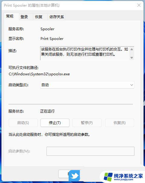 win11操作失败错误为0x00000bcb 解决Win11共享打印机错误bcb的四种方法