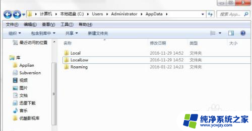 电脑c盘appdata文件夹可以删除吗 Windows10系统中的appdata文件夹作用