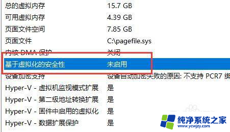 win11里vbs文件打不开怎么办 win11重新开启vbs教程图文教程