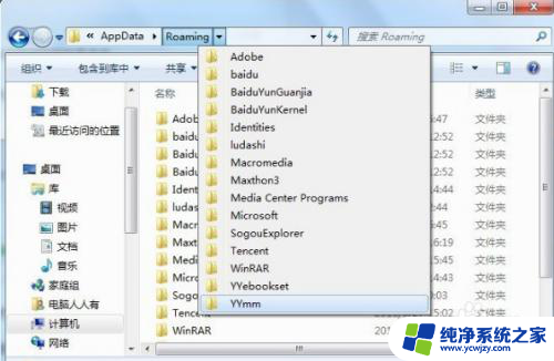 电脑c盘appdata文件夹可以删除吗 Windows10系统中的appdata文件夹作用