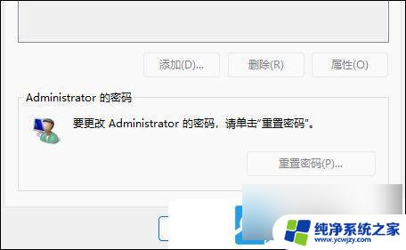 win11如何关掉电脑开机密码 Win11电脑取消开机密码的方法