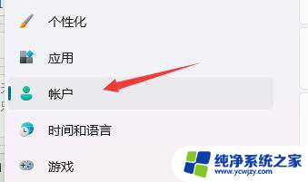 win11电脑开机怎么加密码 win11电脑开机密码和锁屏密码的设置步骤