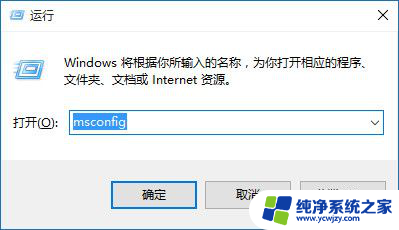 win10一直让我重启 win10自动重启怎么解决