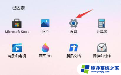 win11电脑开机怎么加密码 win11电脑开机密码和锁屏密码的设置步骤